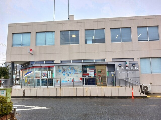 郵便局　郵便局（郵便局）まで240m