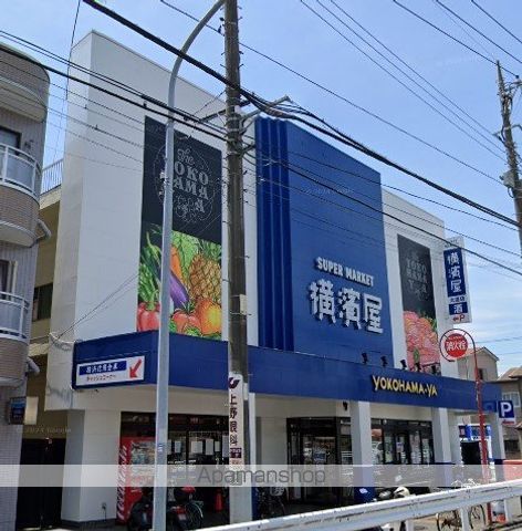 スーパー　スーパー横濱屋大道店（スーパー）まで1129m