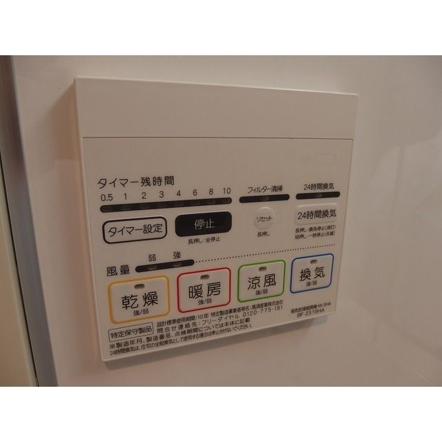 その他設備