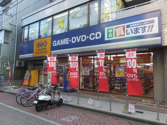その他　ゲオ（その他）まで840m