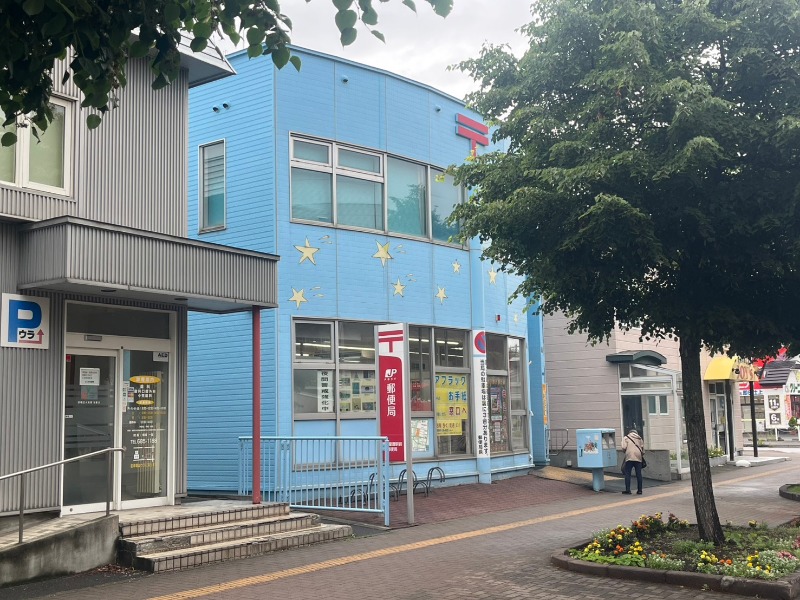 郵便局　手稲星置駅前郵便局（郵便局）まで1087m