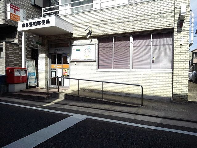郵便局　博多堅粕郵便局（郵便局）まで650m
