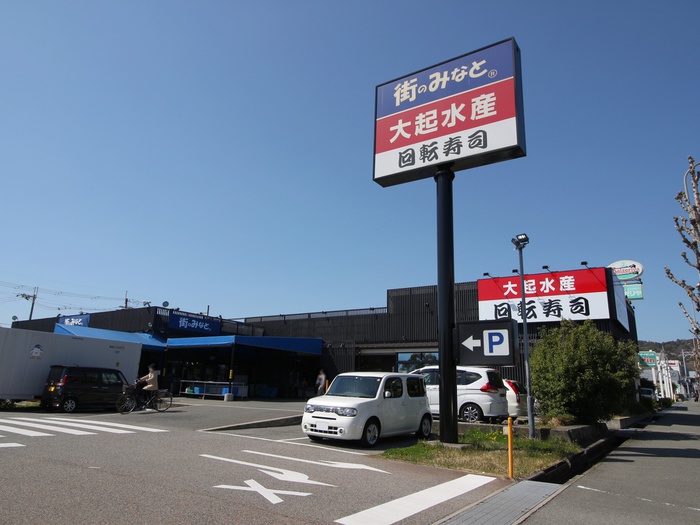 飲食店　大起水産回転寿司箕面店（飲食店）まで497m