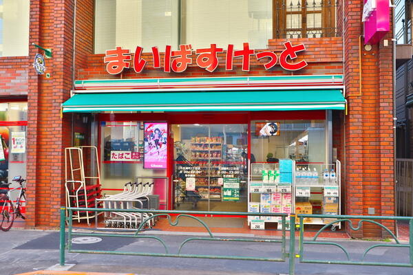 スーパー　まいばすけっと千住大橋駅北店（スーパー）まで609m