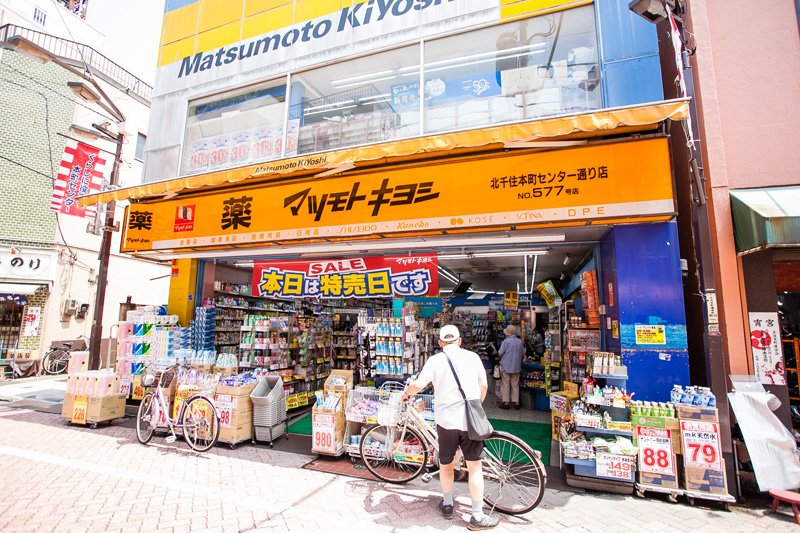 ドラックストア　マツモトキヨシ北千住本町センター通り店（ドラッグストア）まで378m