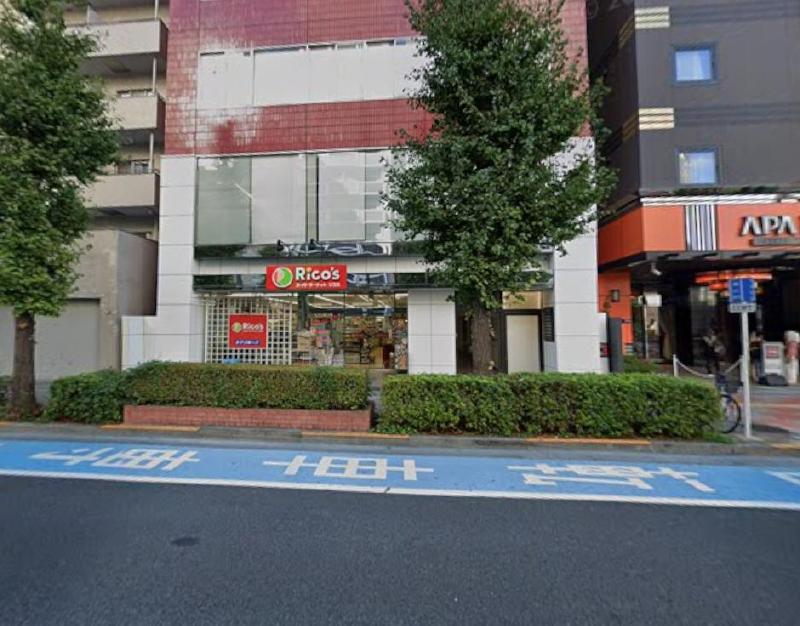 スーパー　リコス（スーパー）まで90m