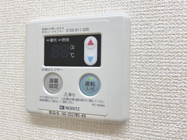 その他設備　給湯パネル☆