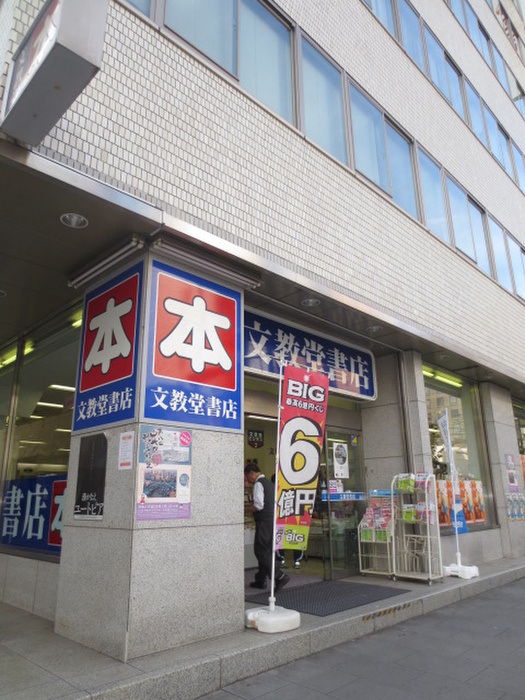 その他　書店（その他）まで250m