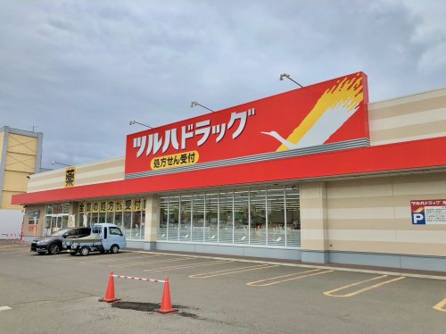 ドラックストア　ツルハドラッグ釧路若松店（ドラッグストア）まで454m