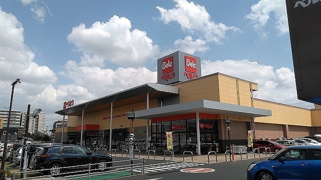 スーパー　ベルク 狭山入間川店（スーパー）まで400m