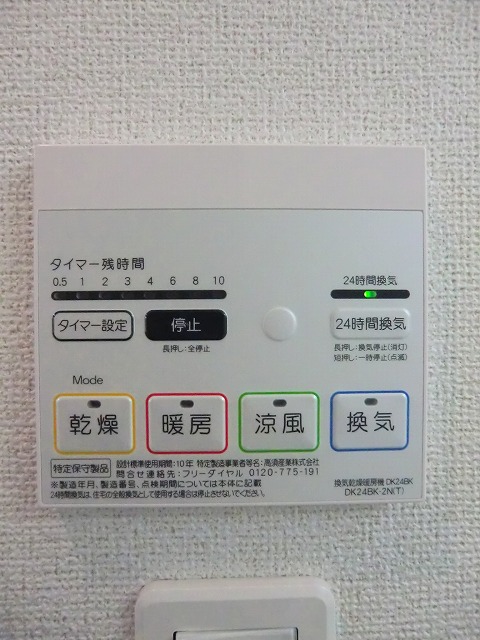 その他設備