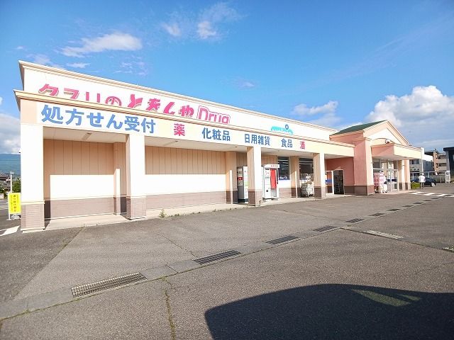 ドラックストア　とをしや　広丘駅前店（ドラッグストア）まで560m