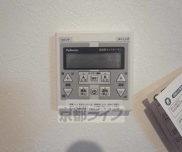その他設備