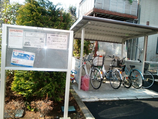 その他共有部分　駐輪場も敷地内にあるよ☆