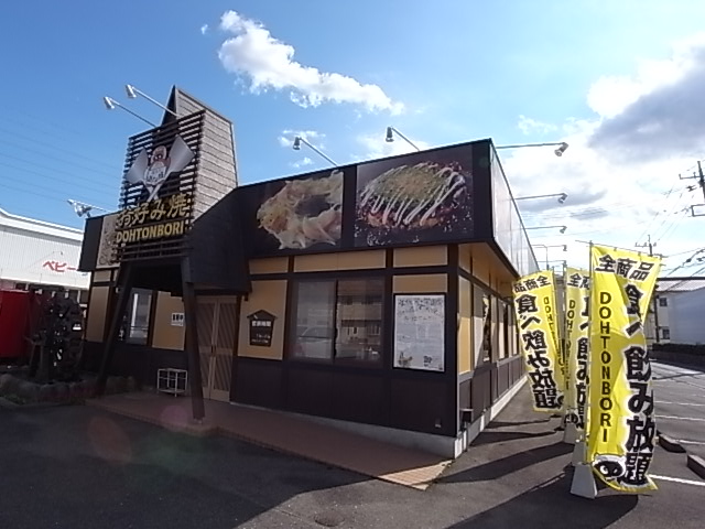 飲食店　道とん堀自治医大店（飲食店）まで179m