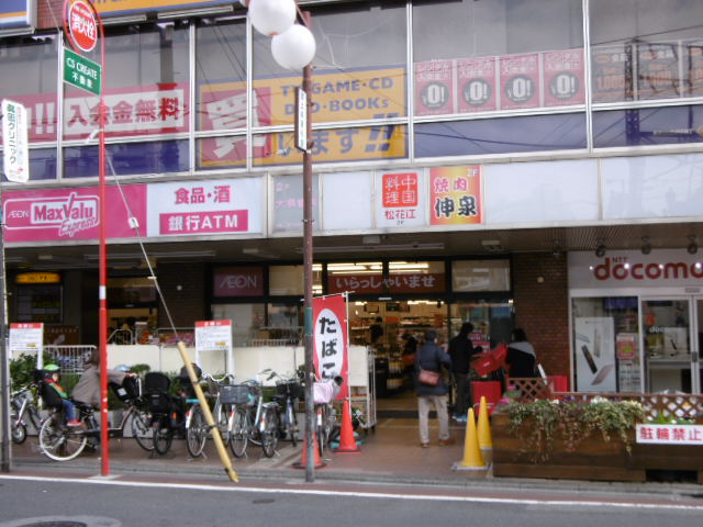 スーパー　マックスバリュエクスプレス池上店（スーパー）まで763m