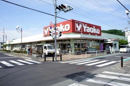 スーパー　ヤオコー越生店（スーパー）まで440m