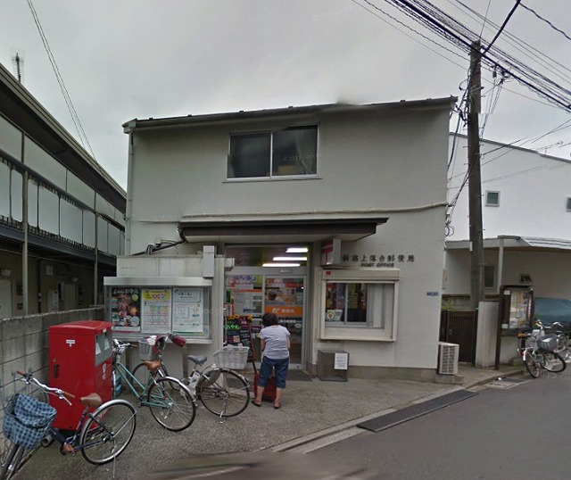 郵便局　新宿上落合郵便局（郵便局）まで104m