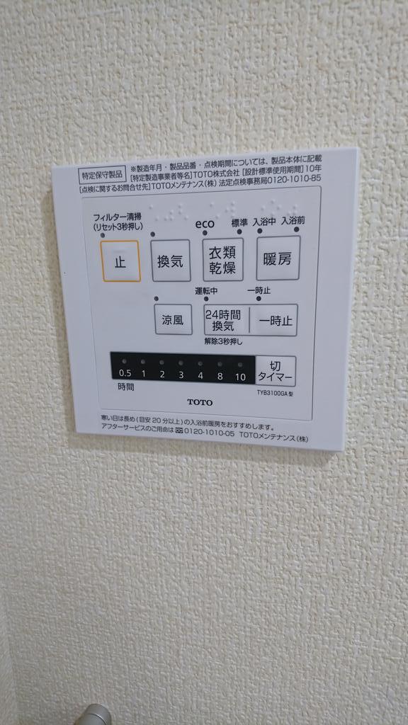 【プラザハイツ・シンデン　102号のその他設備】