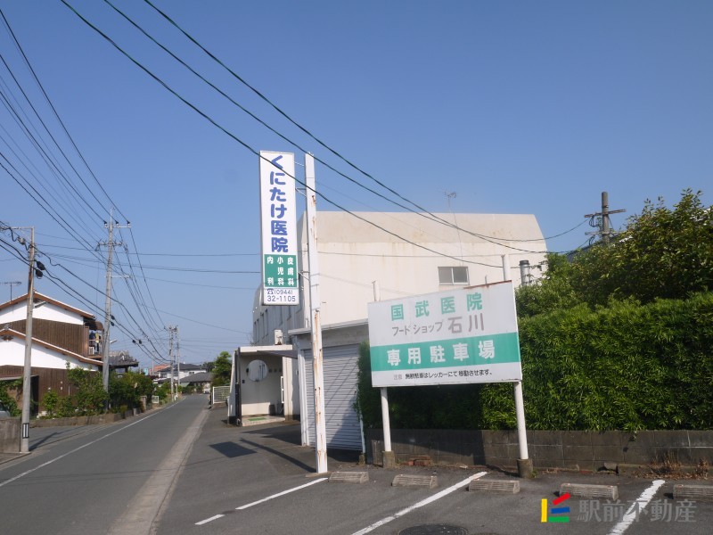 病院　国武医院（病院）まで900m