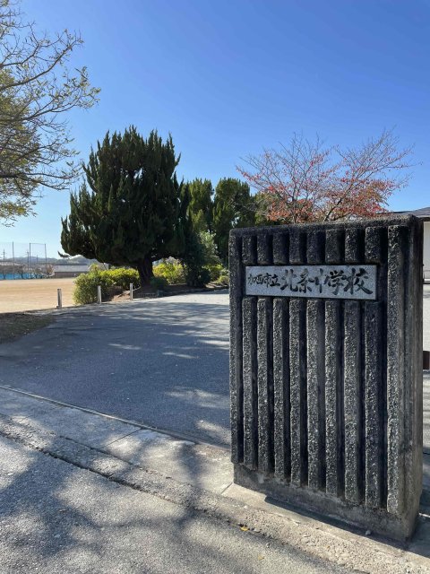 中学校　加西市立北条中学校（中学校）まで1967m