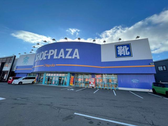 その他　シュープラザ（その他）まで355m