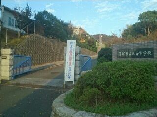 中学校　三谷中学校（中学校）まで900m