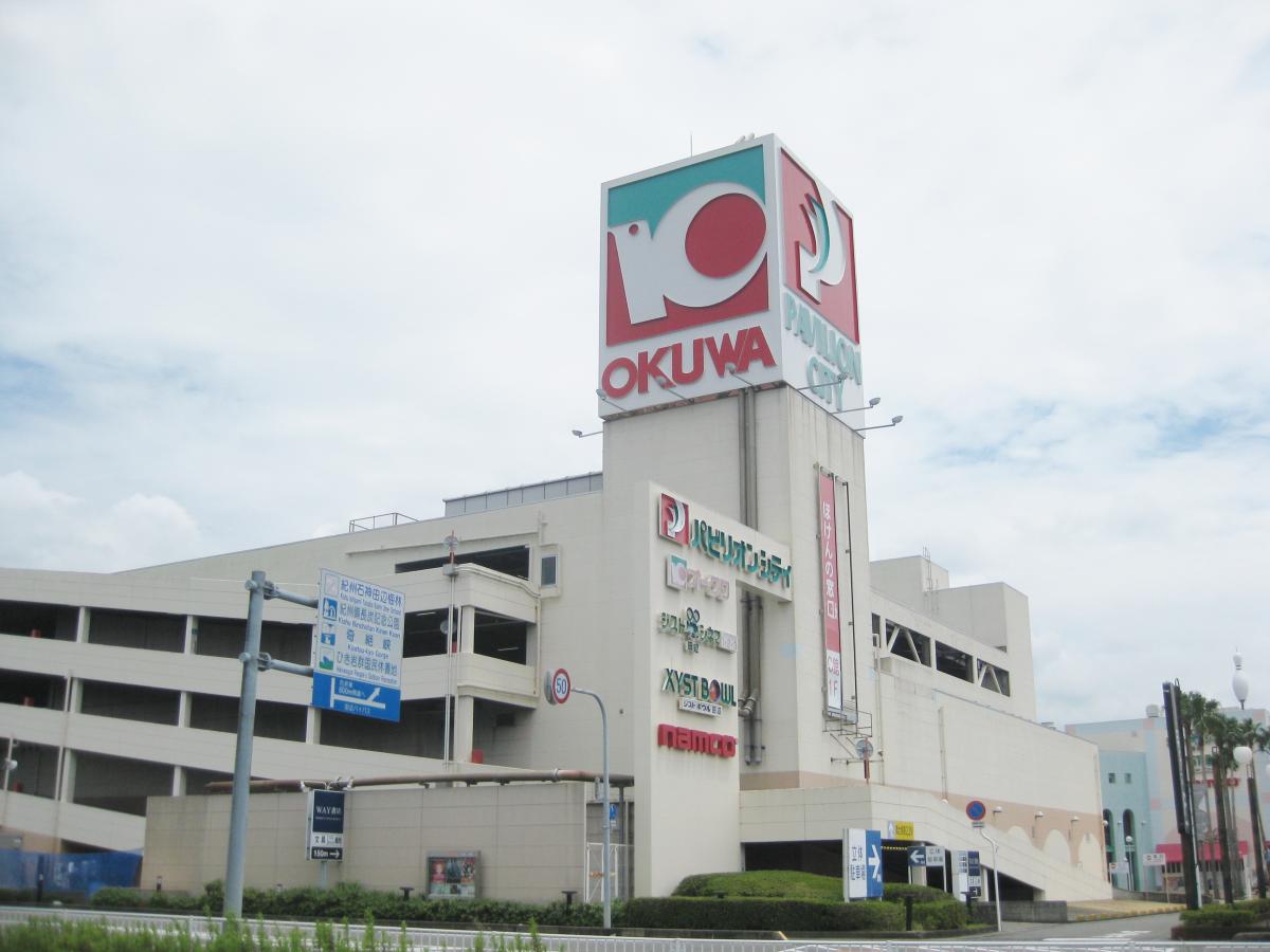 スーパー　オークワ パビリオンシティ田辺店（スーパー）まで2051m