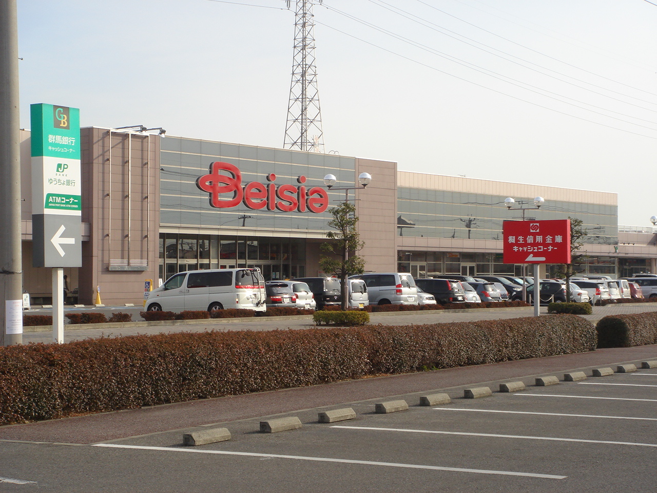 スーパー　ベイシア西部モール店（スーパー）まで1786m