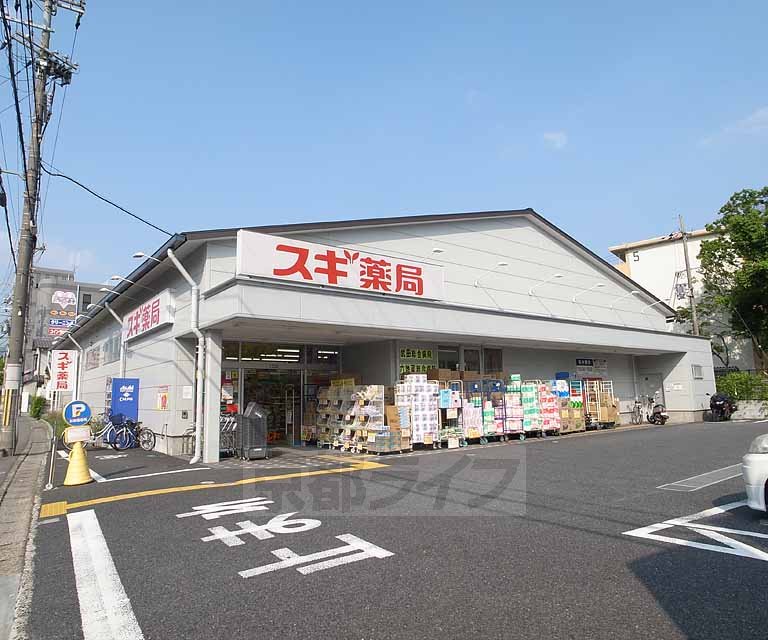 【京都市伏見区小栗栖中山田町のアパートのドラックストア】