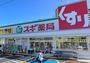 ドラックストア　スギ薬局都島中通店（ドラッグストア）まで753m