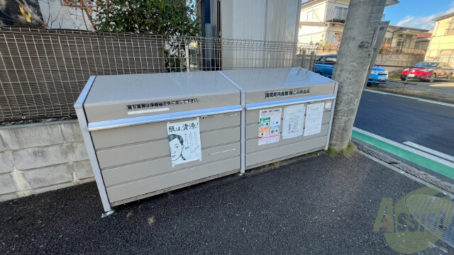 その他　ゴミ置き場その他