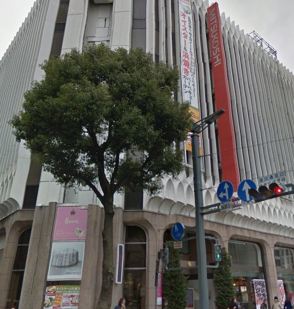 スーパー　アバンセ三越店（スーパー）まで524m