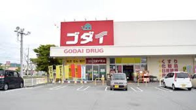 その他　ゴダイドラッグ　東山店（その他）まで1110m