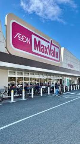 スーパー　マックスバリュ　東山店（スーパー）まで1290m