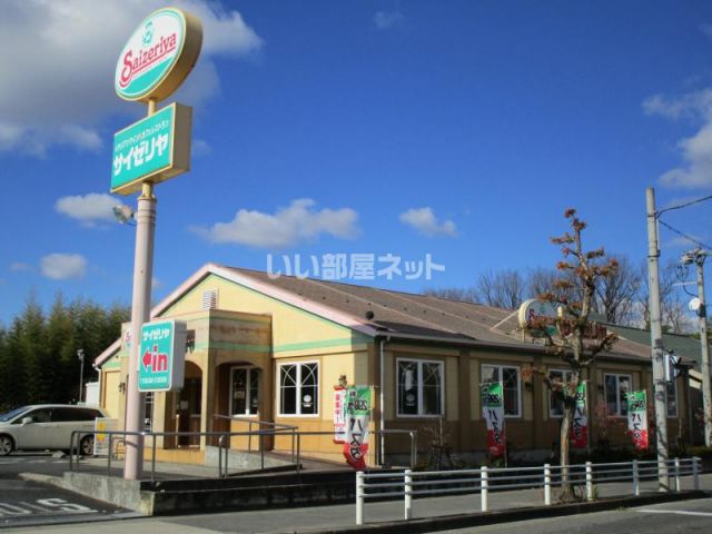 飲食店　サイゼリヤ 長久手店（飲食店）まで1028m