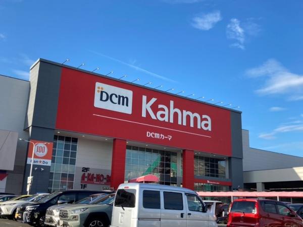 ホームセンター　DCMカーマ 香流店（ホームセンター）まで1589m
