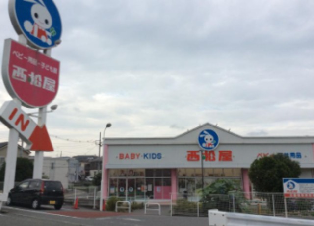 ショッピングセンター　西松屋川崎中丸子店（ショッピングセンター）まで548m