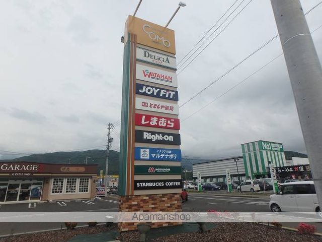 スーパー　（株）デリシア／デリシア庄内店（スーパー）まで1400m