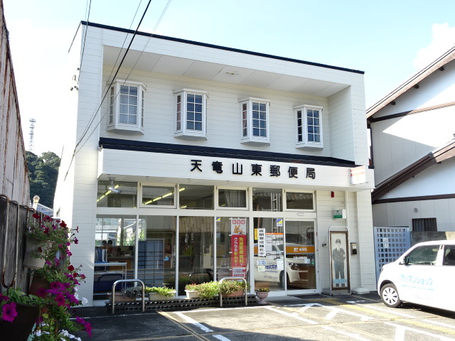 郵便局　天竜山東郵便局（郵便局）まで1237m