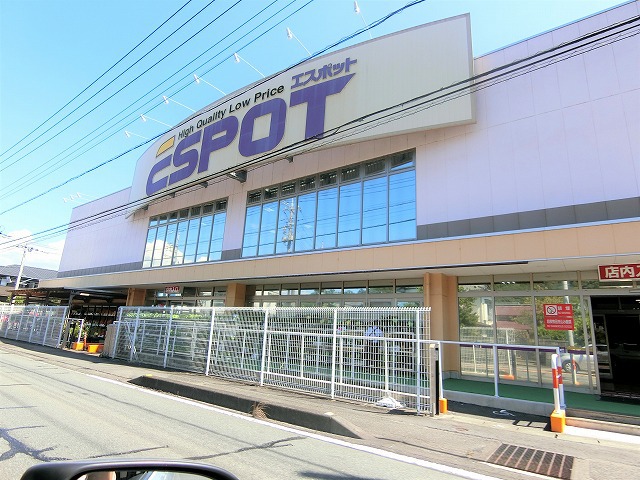 スーパー　エスポット業務スーパー（スーパー）まで186m