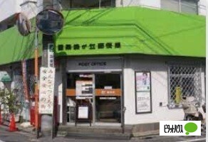 郵便局　目黒緑が丘郵便局（郵便局）まで130m