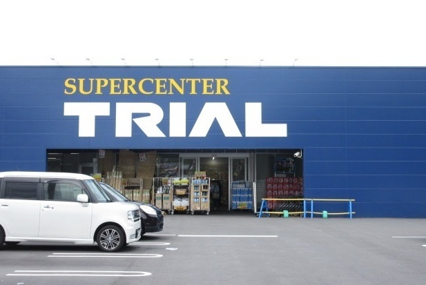スーパー　トライアル久保店（スーパー）まで1300m