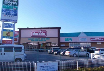 スーパー　マックスバリュ（スーパー）まで1300m