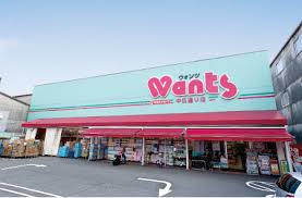 ドラックストア　ウォンツ中広通り店（ドラッグストア）まで394m