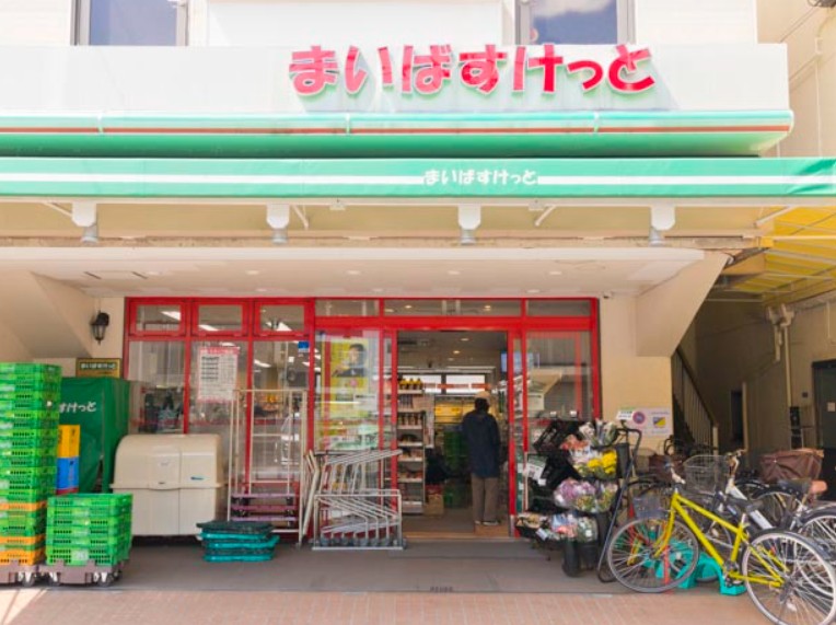 スーパー　まいばすけっと 山王銀座店（スーパー）まで697m