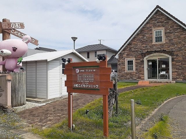 病院　小町こどもクリニック（病院）まで350m