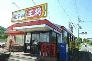 飲食店　餃子の王将　滝野社店（飲食店）まで1600m