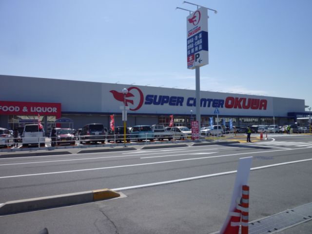 スーパー　オークワ（スーパー）まで600m