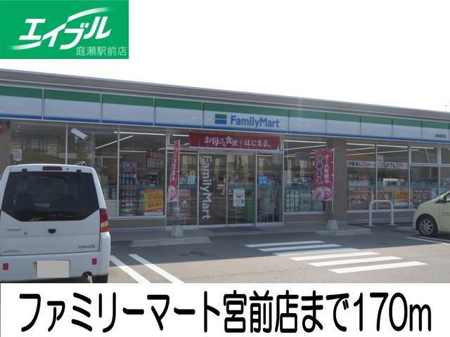 コンビニ　ファミリーマート（コンビニ）まで170m